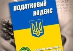 МВФ требует ужесточить упрощенную систему налогообложения в Украине