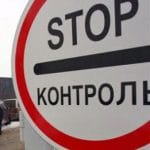 Российская граница на замке