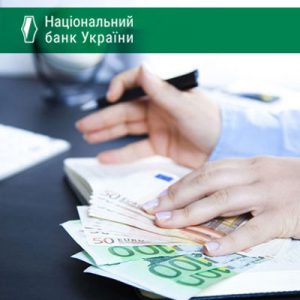 Прийнято Закон «Про валюту і валютні операції»