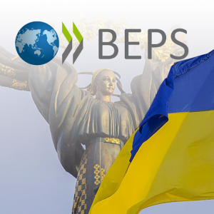 Інформація Мінфіну України про проект Закону із запровадження Плану дій BEPS в Україні