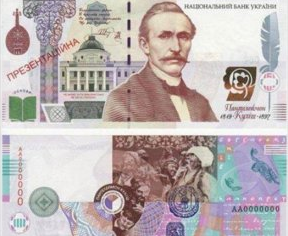 НБУ щодо змін в номінальному ряді банкнот та монет