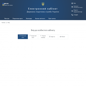 Підтвердження статусу податкового резидента України онлайн