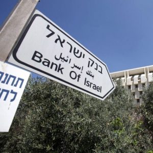 Департамент банківського нагляду Ізраїлю оштрафував три банки за стягнення боргів